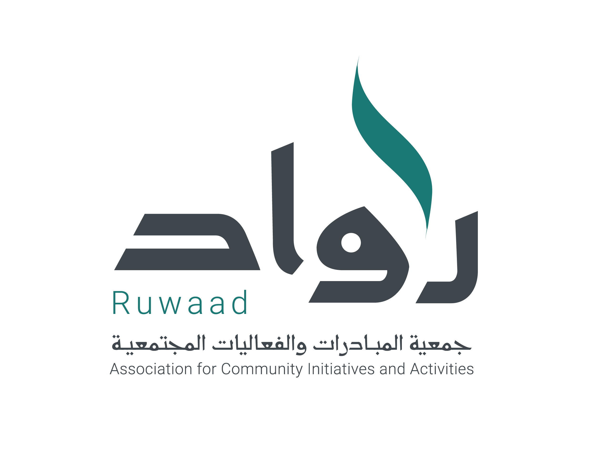 جمعية رواد للمبادرات والفعاليات المجتمعية